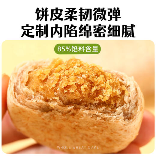 全麦紫薯芋泥绿豆饼控减面包低无糖精脂卡零食品小吃 商品图3