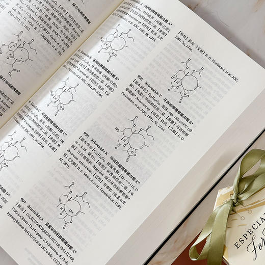 药理活性海洋天然产物手册   第一卷   萜类化合物 商品图8