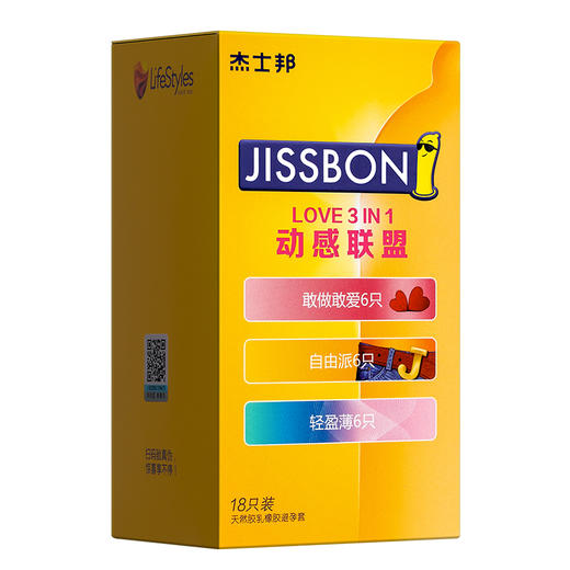 杰士邦安全套情趣保险套成人用品001套裸入4合一 杰士邦动感联盟18只装避孕套 商品图10