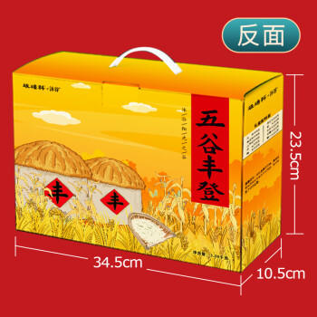沐谷鸿运当头10种杂粮礼盒共6.18斤五谷丰登团购员工福利礼品 商品图1