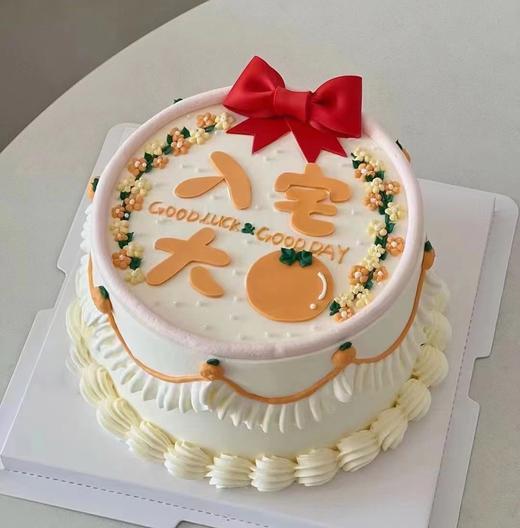 入宅大吉1  请提前6小时预订 商品图0