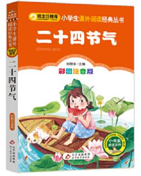 二十四节气 商品图0