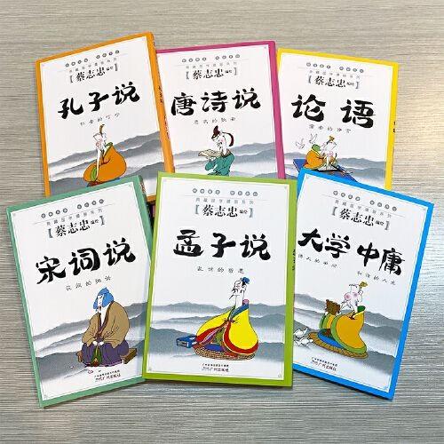 蔡志忠典藏国学漫画系列(套装共18册) 商品图6