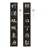 张玄墓志 商品缩略图4