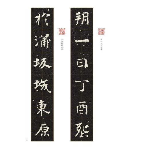 张玄墓志 商品图4