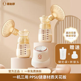 O蓓比舒吸奶器双边一体式全自动挤拔奶器孕产妇静音吸力大-限时送赠品
