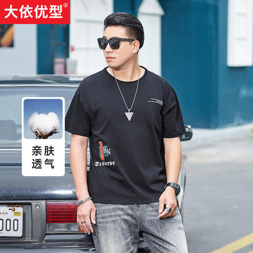 【新款DMH】大码男装圆领短袖T恤加肥加大休闲潮款肥佬男上衣夏季 商品图0