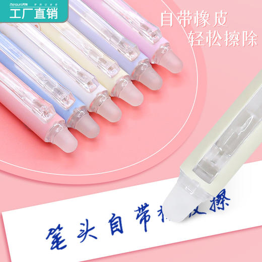 「1盒12支装」芮翔按动中性笔 学生可爱卡通针管热可擦笔盒装文具 商品图1