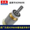 【货号01643】原厂正品东成锂电扳手转子6齿东成DCPB698锂电扳手马达充电扳手配件 商品缩略图2
