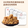云南高山核桃500g*2【产地直发】@谦益 商品缩略图4