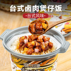 【自嗨桶自热煲仔饭】优选原料，五常好米 大厨配方，菌菇牛肉，笋尖牛肉，卤肉，腊肠四种口味15分钟随意享，方便自加热 碗碗有料口口美味
