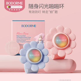 贝德美婴bodorme植物趣味防护手环