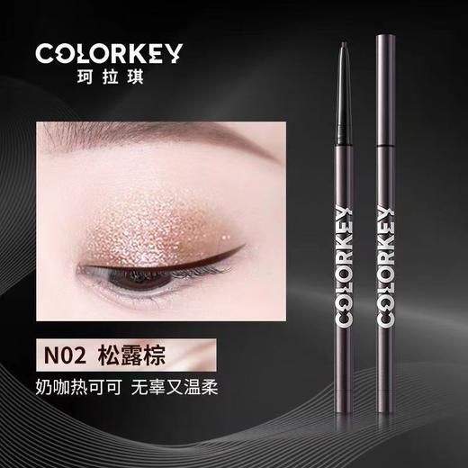 colorkey珂拉琪玩妆锁色眼线胶笔 商品图3