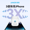 【热销】Anker安克适用苹果充电器可折叠快充充电头插头华为小米通用适配iPhone14/13ipad A2678 商品缩略图6