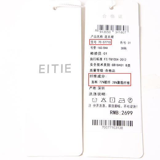 EITIE爱特爱7007710连衣裙 商品图6