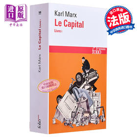 【中商原版】资本论 卷1 Le Capital 法文原版 Karl Marx 哲学 社会科学