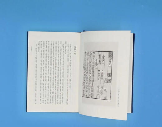 师顾堂丛书  张敦仁本盐铁论【限量函盒+布面精装】 商品图6