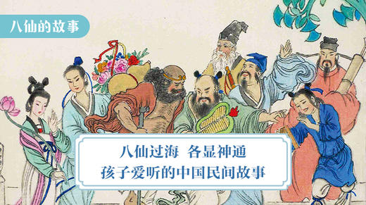 韩湘子皇宫闹寿合成.wav 商品图0