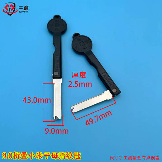 小米折叠子母 商品图0