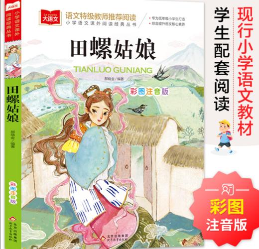 田螺姑娘 商品图0