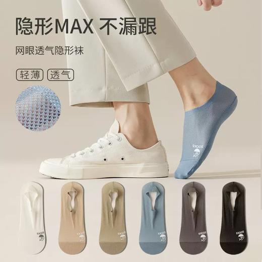 明萱针织 新款男款 均码薄款船袜/隐形袜  简约十色 竖纹设计 柔软舒适 商品图5