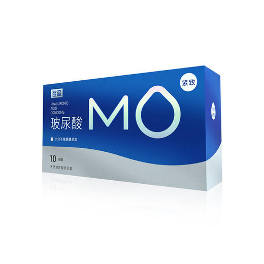 名流 MO玻尿酸润滑紧致安全套避孕套超薄 10只/圆包 商品图3