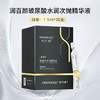 润百颜玻尿酸水润次抛精华液 商品缩略图0