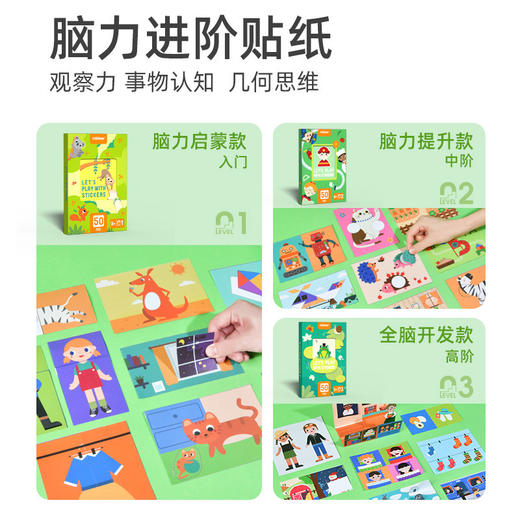 「数款可选」mideer弥鹿进阶式脑力折纸书 儿童手工DIY剪纸艺立体空间贴纸玩具 商品图3
