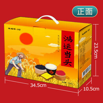 沐谷鸿运当头10种杂粮礼盒共6.18斤五谷丰登团购员工福利礼品 商品图0