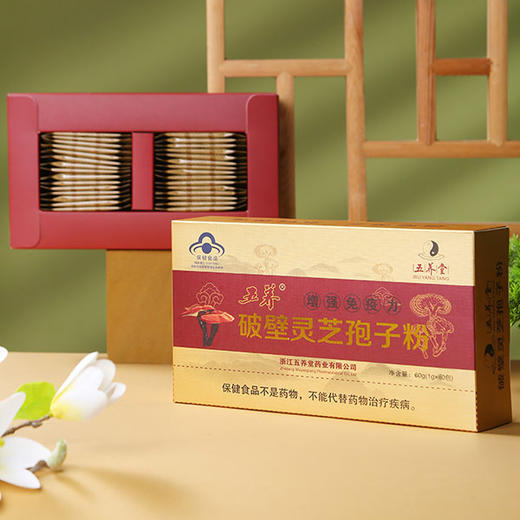 五养堂五养牌破壁灵芝孢子粉 60包/盒 商品图1