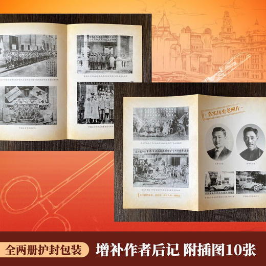 马伯庸作品集 大医日出篇+破晓篇 商品图7