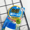 【一般贸易】日本OMI近江兄弟小熊清爽防晒乳液30g 有效期24年2月 商品缩略图3