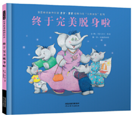 终于完美脱身啦