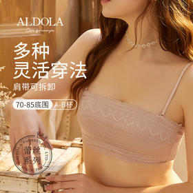 雅黛丽内衣上托防走光可拆卸肩带文胸抹胸性感蕾丝裹胸罩