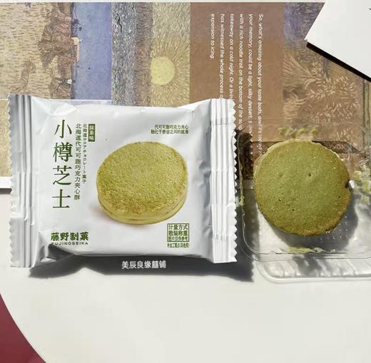 藤野制果代可可脂巧克力夹心酥抹茶味50g 商品图1