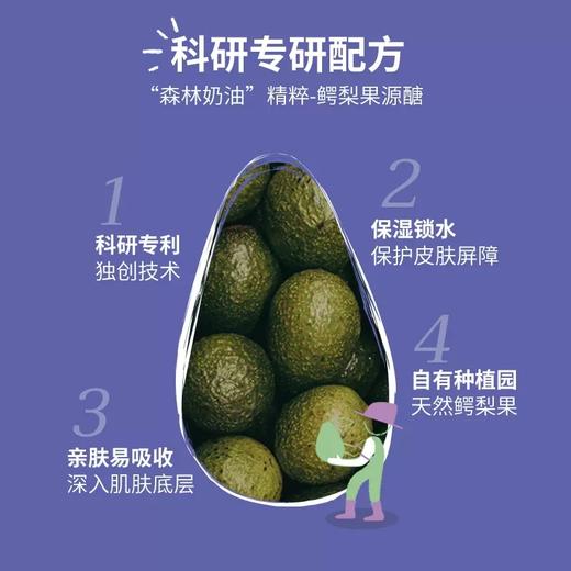 妙思乐宝宝护臀霜舒缓不适感屁屁霜100ML-MSL-34764 商品图1