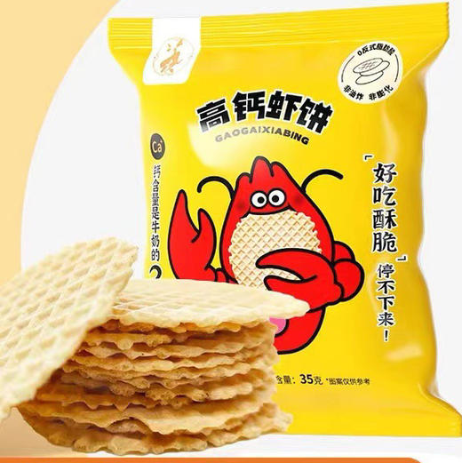 百匠高钙虾饼35g 商品图0
