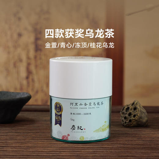 获奖高山乌龙茶系列 商品图1