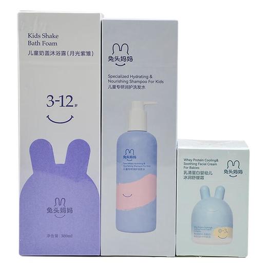 兔头妈妈儿童面霜45g/舒缓霜45g+儿童洗发水300ml+儿童沐浴露300ml/组 商品图0