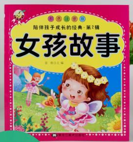 女孩故事 商品图0