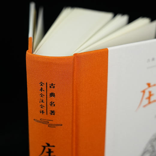 庄子 商品图3