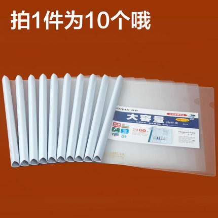 【仅供集采】齐心Q312白大容量抽杆夹报告夹15mm   10个/包 商品图1