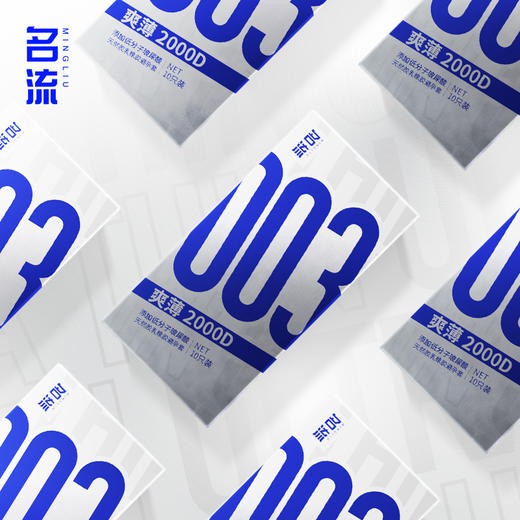 名流避孕套 玻尿酸超薄安全套套 30只装光面螺纹超薄裸入情趣动感大颗粒成人用品刺激贴合易戴水润滑亲肤 名流003爽薄3盒 商品图4