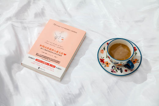 如何让你爱的人爱上你3 商品图1