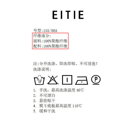 EITIE爱特爱夏季新款干练圆领无袖高腰直筒显瘦黑色通勤连体裤B2307122 商品图5