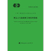 YB  景区人行悬索桥工程技术规程 T/CECS 1140-2022 商品缩略图1