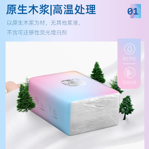 植护功夫本色12包餐巾纸抽纸家用卫生纸巾面巾纸 婴儿实惠装 商品图1