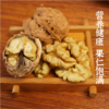云南高山核桃500g*2【产地直发】@谦益 商品缩略图3
