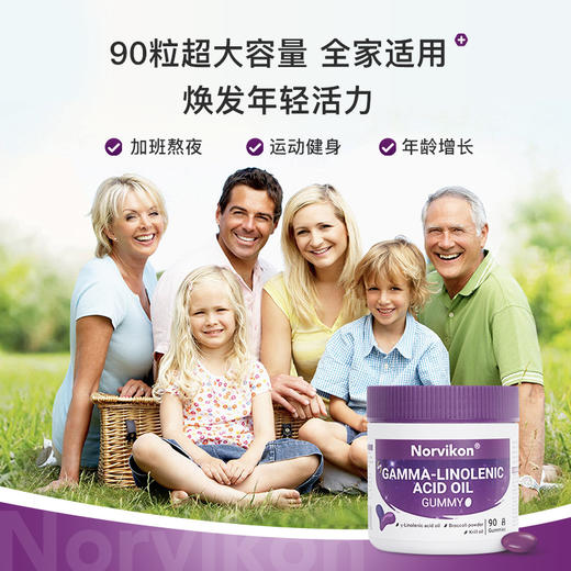 美国 Norvikon诺维肯 护心软胶囊 126g/瓶（约90粒） 商品图2