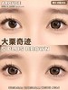 arouge 大栗奇迹 棕巧色 半年抛 14.5 超大直径 含硅水凝胶 商品缩略图7